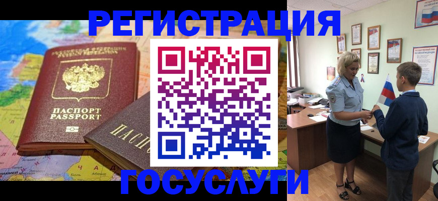 прописка законно в Нижнем Ломове