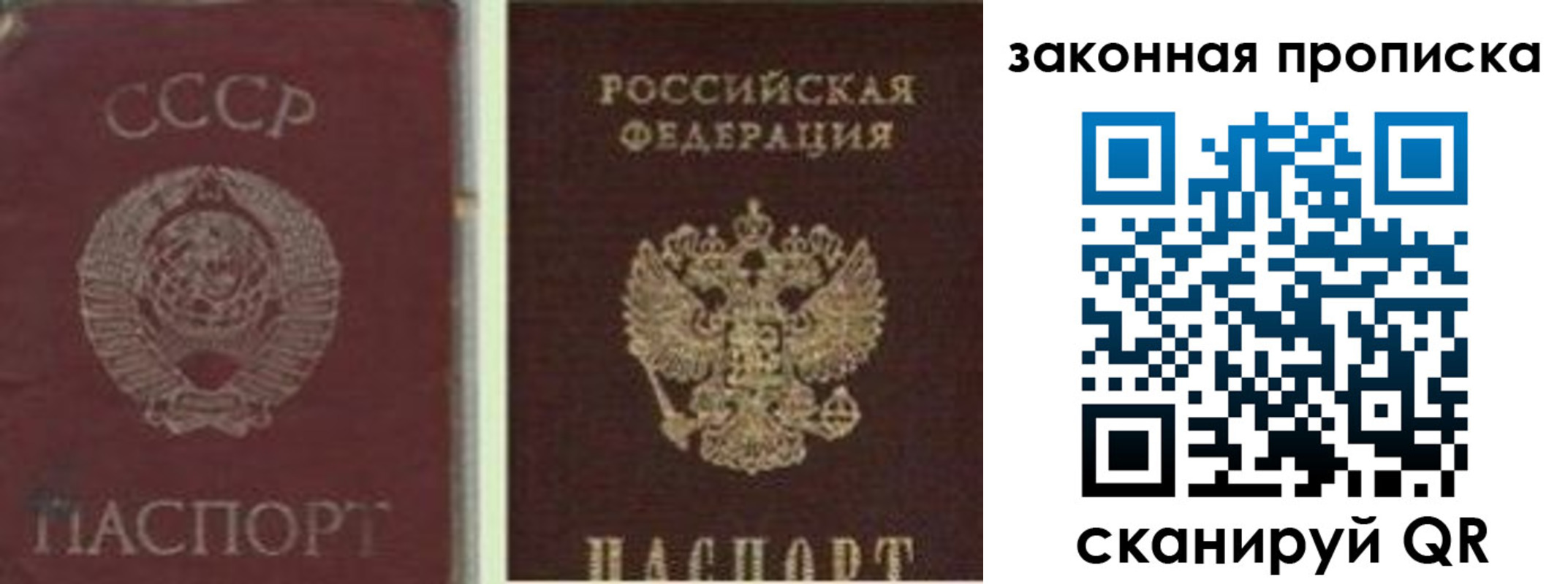 прописка для работы в Нижнем Ломове