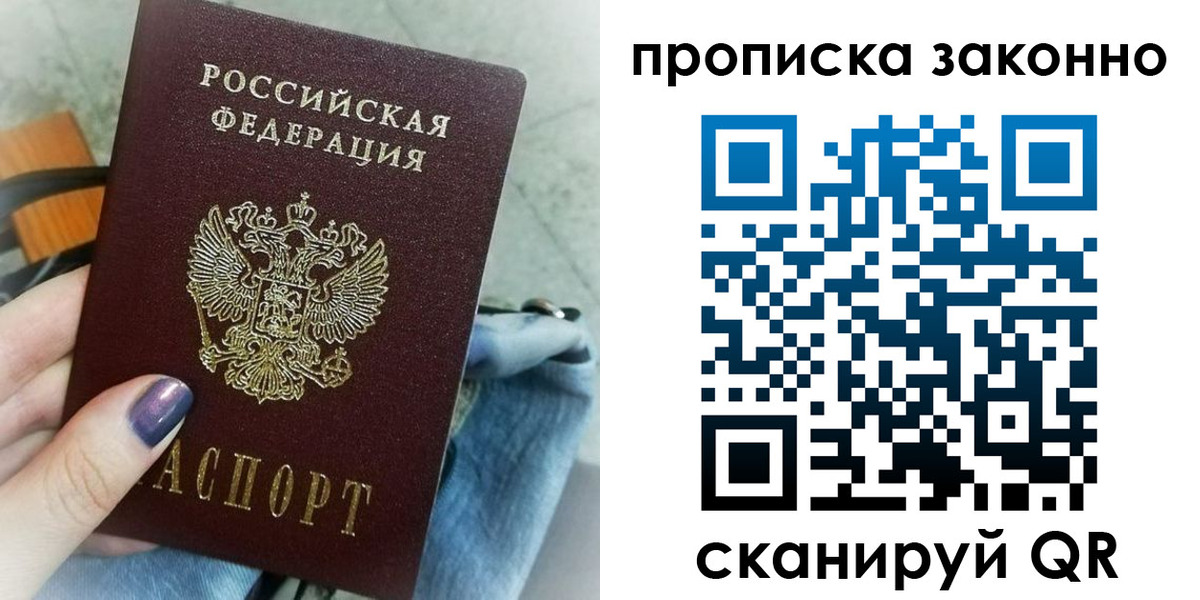прописка для кредита в Нижнем Ломове