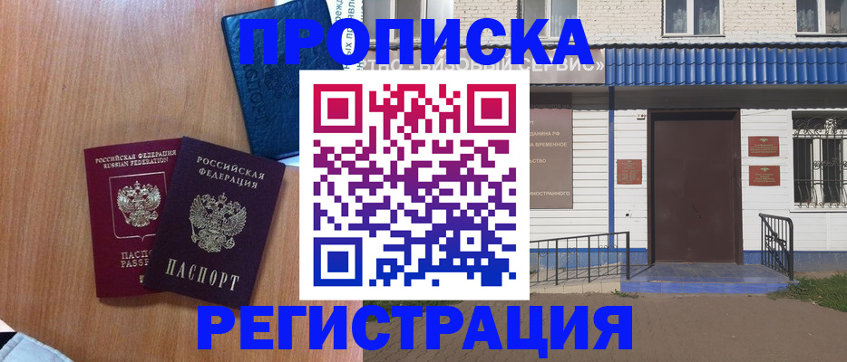 прописка гарантия в Нижнем Ломове