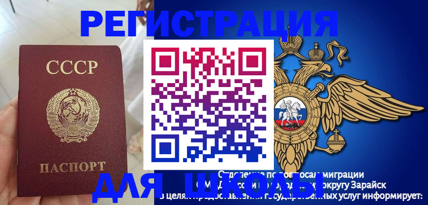 прописка штамп в Нижнем Ломове