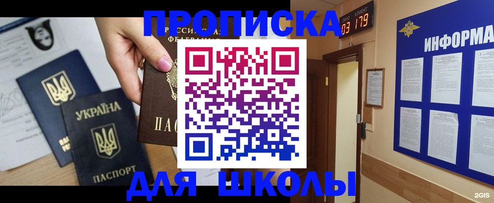 временная регистрация собственник в Нижнем Ломове