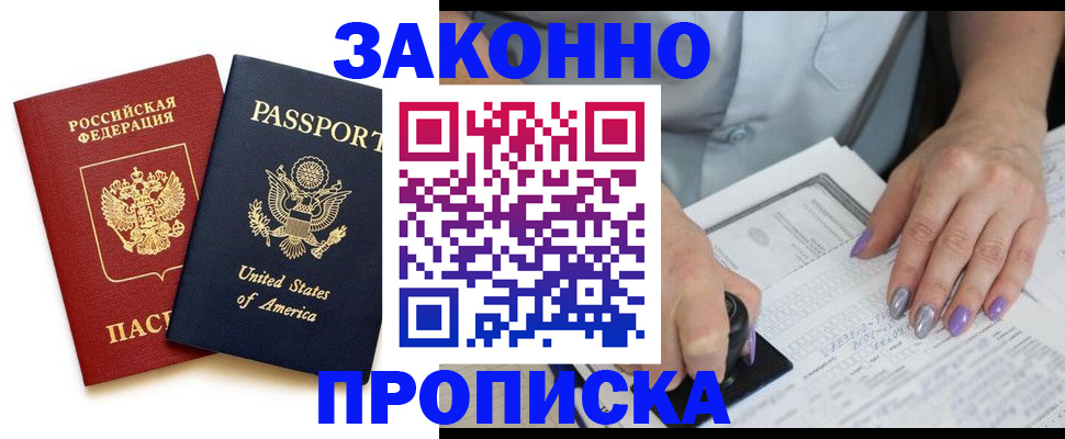 временная регистрация в квартире в Нижнем Ломове