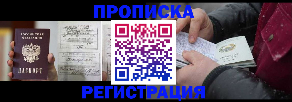 временная регистрация купить в Нижнем Ломове