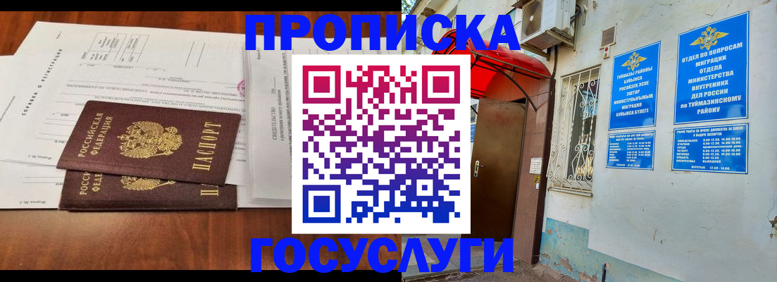 прописка в квартире в Нижнем Ломове