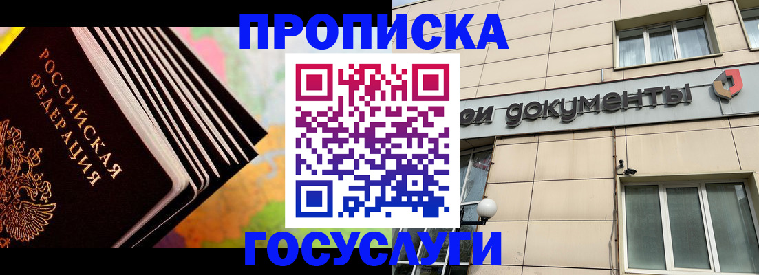 временная регистрация гарантия в Нижнем Ломове