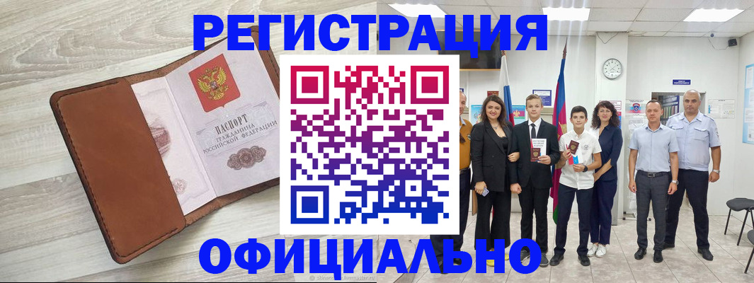 временная регистрация купить в Нижнем Ломове