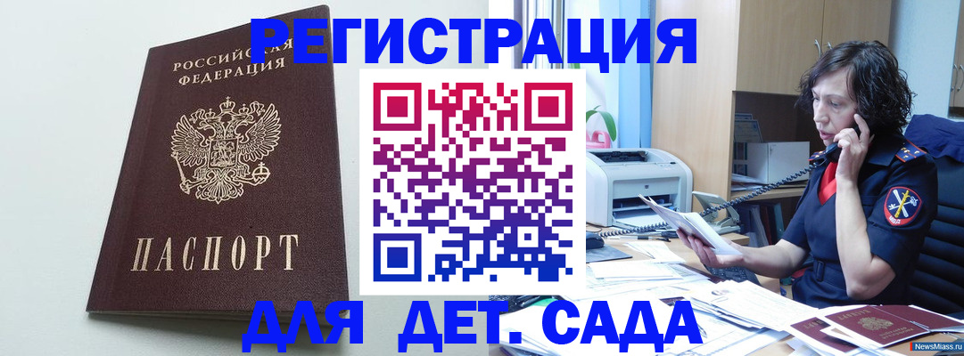 прописка в Нижнем Ломове